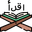 Quran